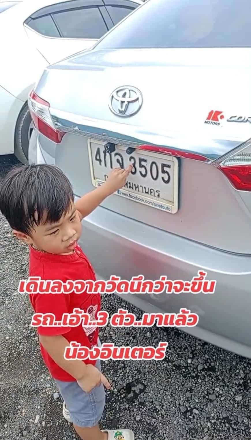 ชาวเน็ตชื่นชม “น้องอินเตอร์” ให้โชคแน่นอน บอกเลขแปลงตรงทุกตัว
