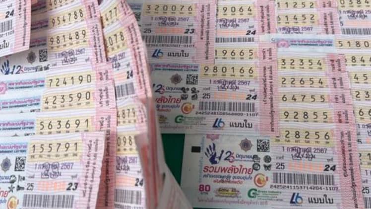 รวมเลขปังเชียงใหม่