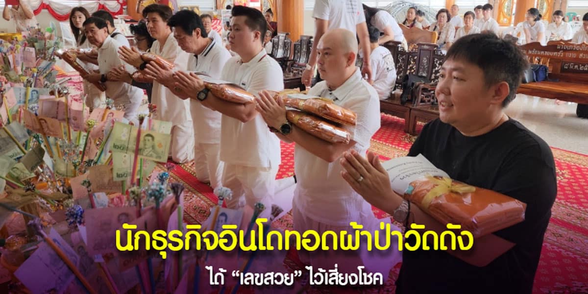 เลขเด็ดยอดเงินถวายผ้าป่า วัดศรีสมบูรณ์รัตนาราม